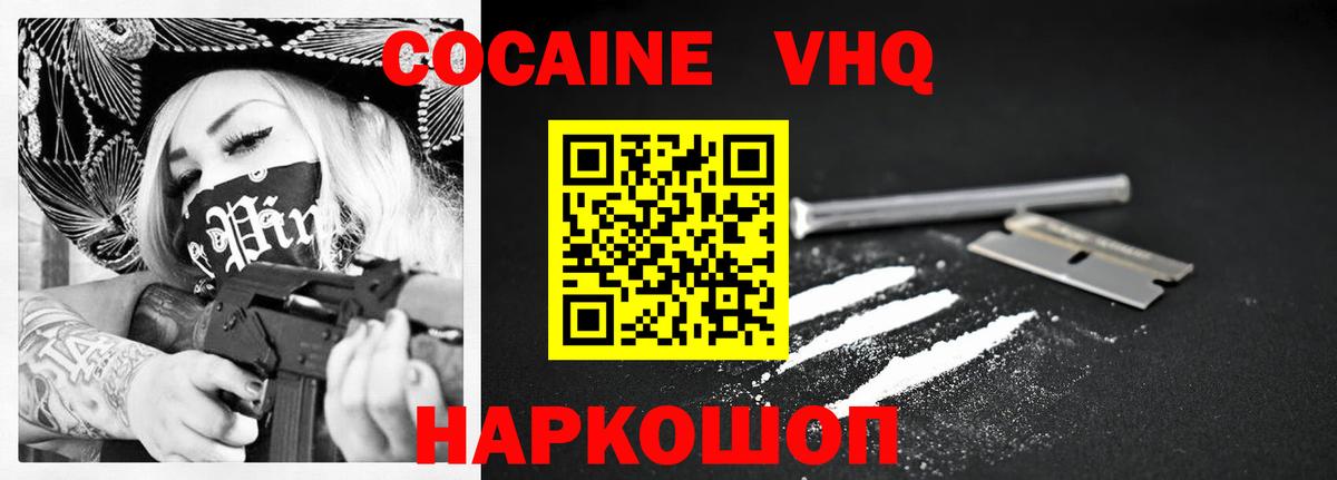 COCAIN Перу Кировск