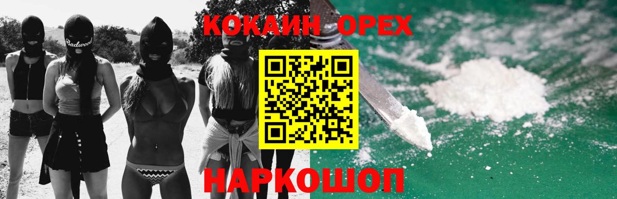 COCAIN 98%  Кокаин  Вход с VPN  Кировск  Кокаин FishScale 