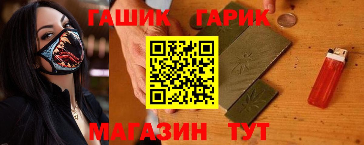 ГАШИШ хэш  Гашиш гашик  Вход с VPN  Кировск 