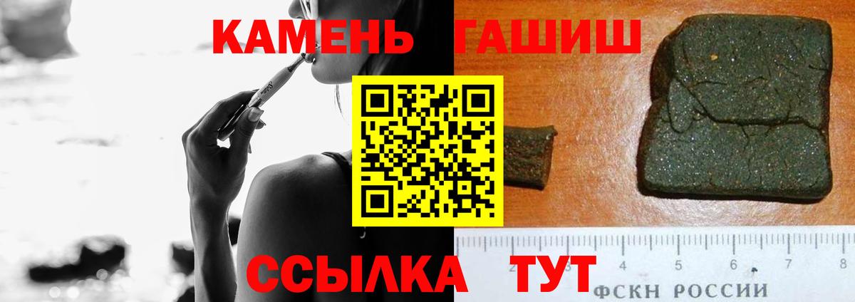 ГАШ хэш Кировск