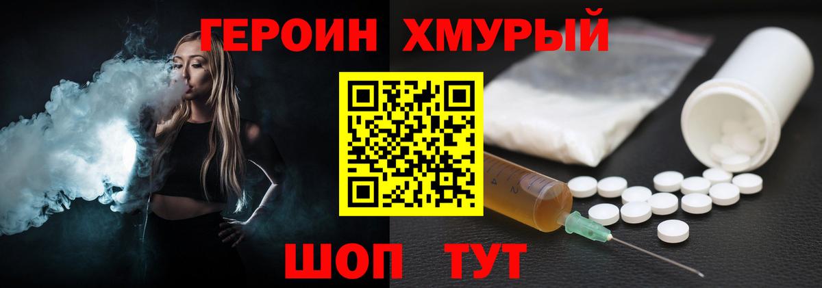 ГЕРОИН гречка Кировск