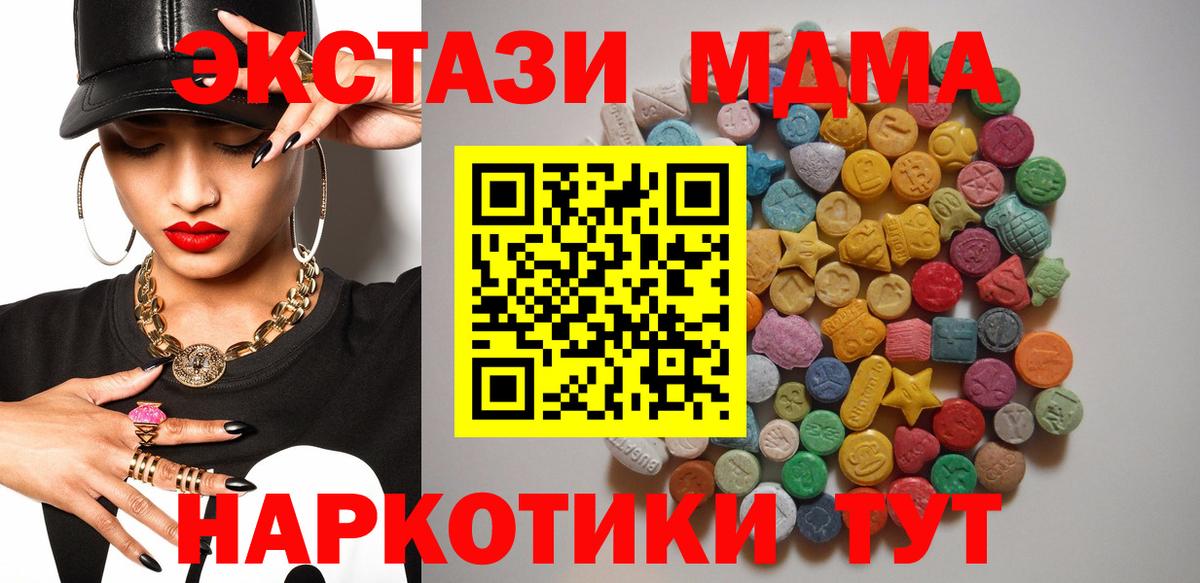 МДМА  MDMA VHQ  Вход с VPN  МДМА молли  Кировск 