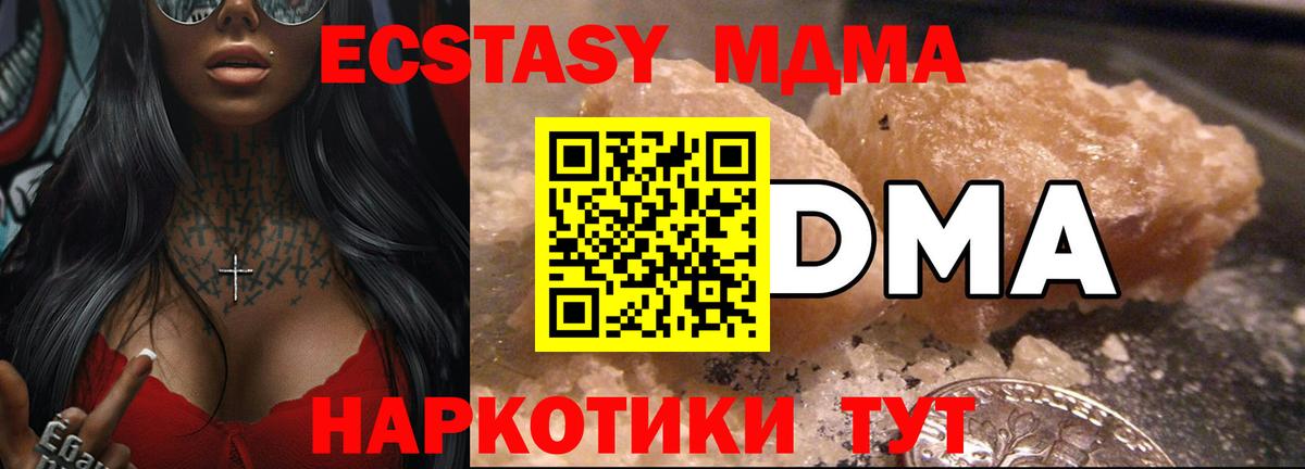 MDMA Molly Кировск
