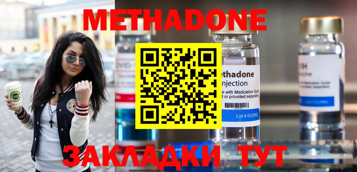 Кировск  МЕТАДОН VHQ  Вход с VPN 