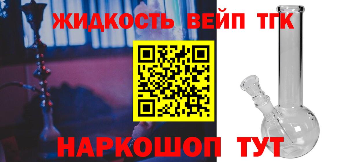 ТГК вейп Кировск