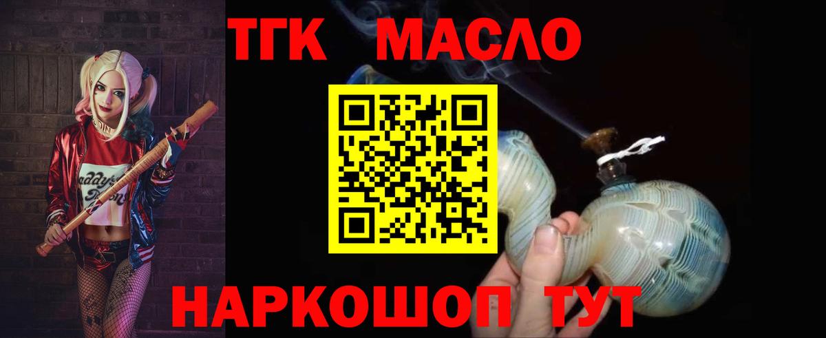Дистиллят ТГК вейп  где можно купить   Кировск  Вход с VPN 